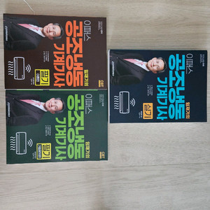 2024 이패스 공조냉동기계기사 필기/실기책