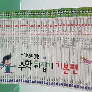 성우주니어-선생님도 놀란 초등 수학뒤집기