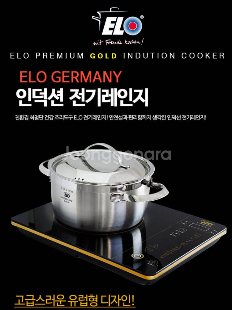[독일]ELO 프리미엄 골드 인덕션 최신형,신품--2