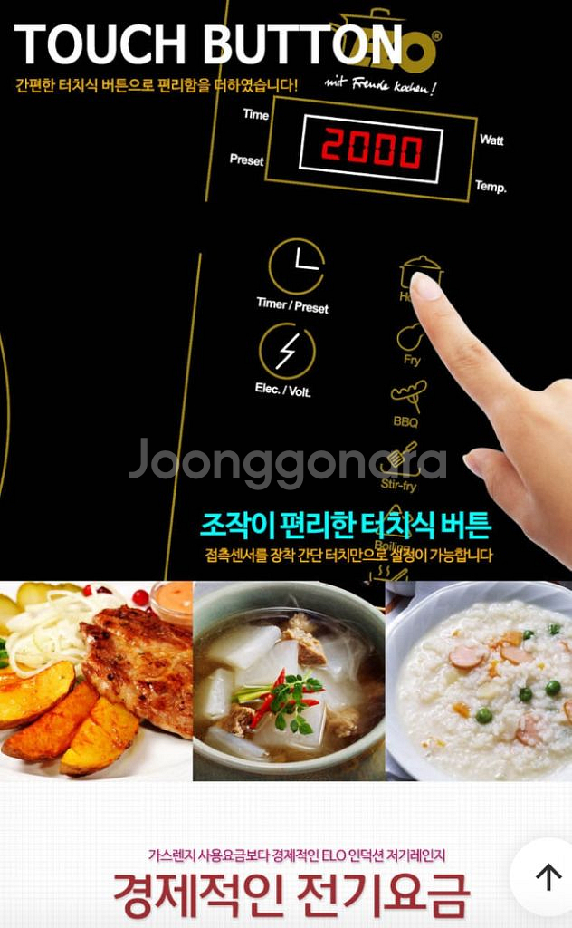 [독일]ELO 프리미엄 골드 인덕션 최신형,신품--3