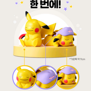CGV 피카츄 메타몽 낮잠 피규어 포켓몬
