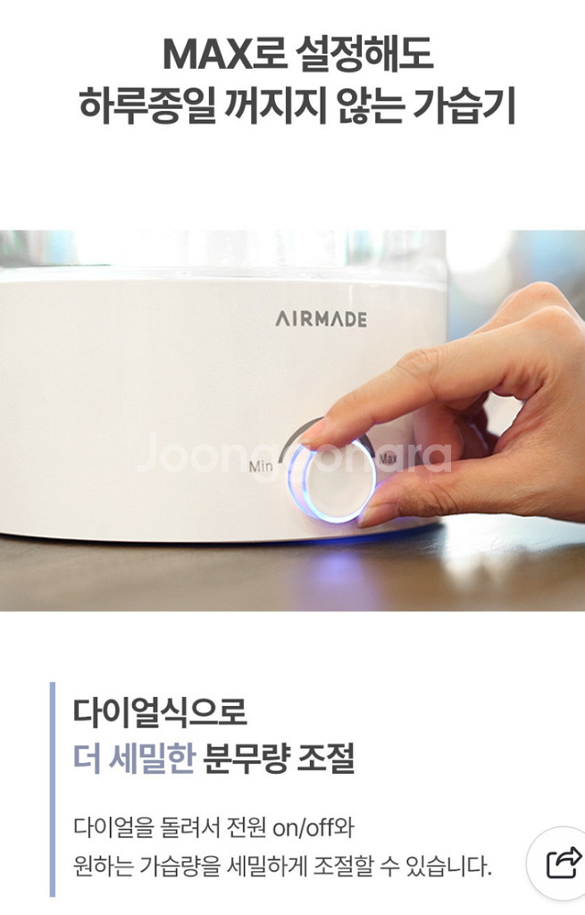 에어메이드 투명한초음파식가습기 4.2L--5