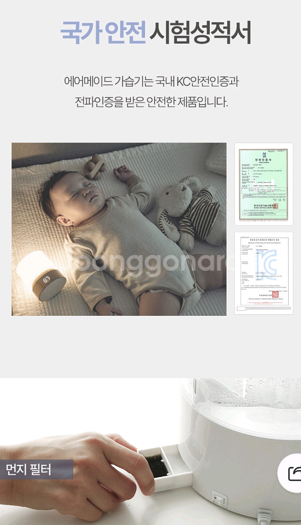 에어메이드 투명한초음파식가습기 4.2L--6