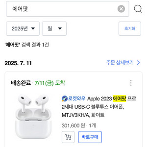 에어팟 프로 2세대 미개봉