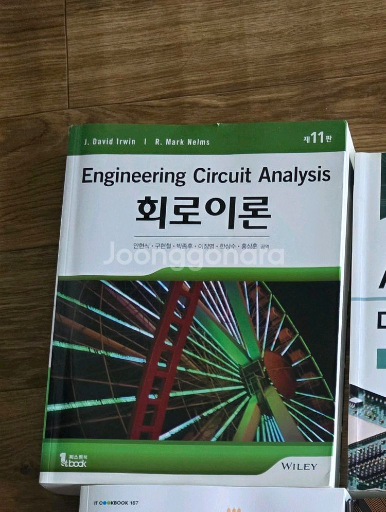 회로이론 제 11판--0