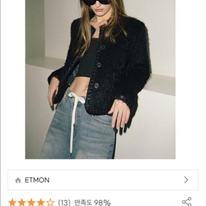 에트몽 트위드 퍼 자켓