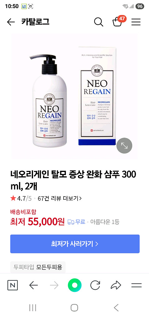 네오리게인 탈모케어샴푸반값--0