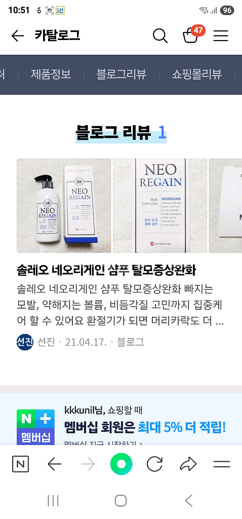 네오리게인 탈모케어샴푸반값--3