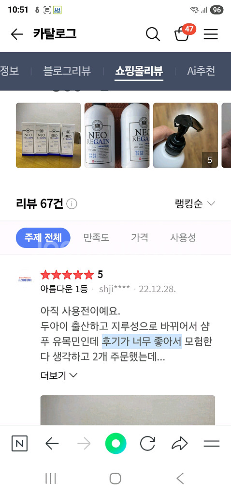 네오리게인 탈모케어샴푸반값--4