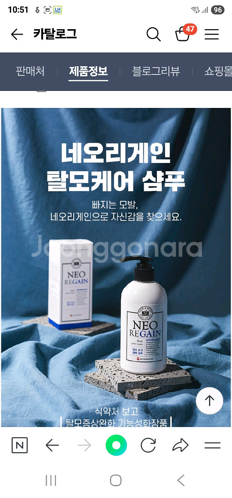 네오리게인 탈모케어샴푸반값--1