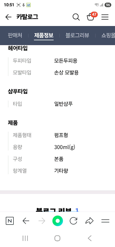 네오리게인 탈모케어샴푸반값--2