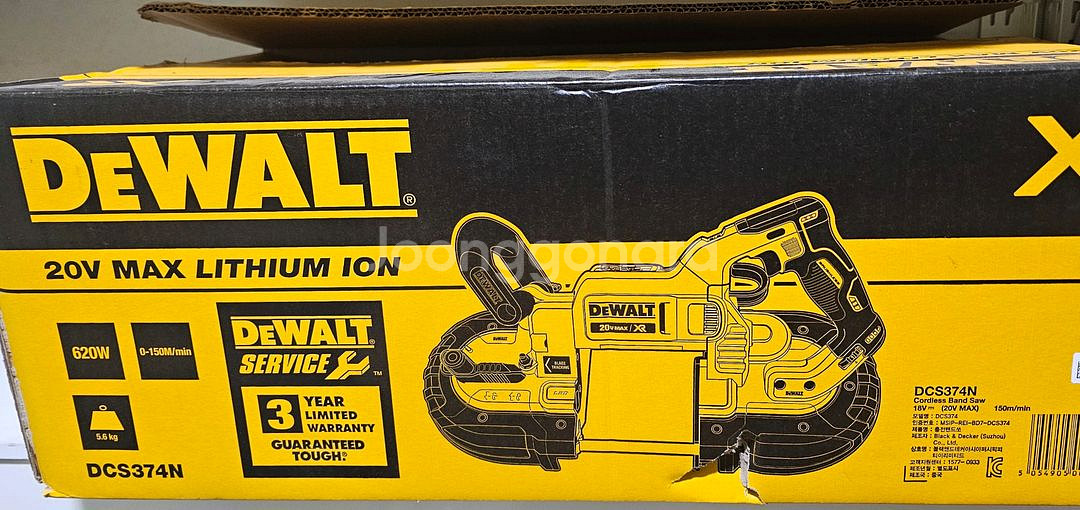 디월트 DCS374N 밴드쏘--0