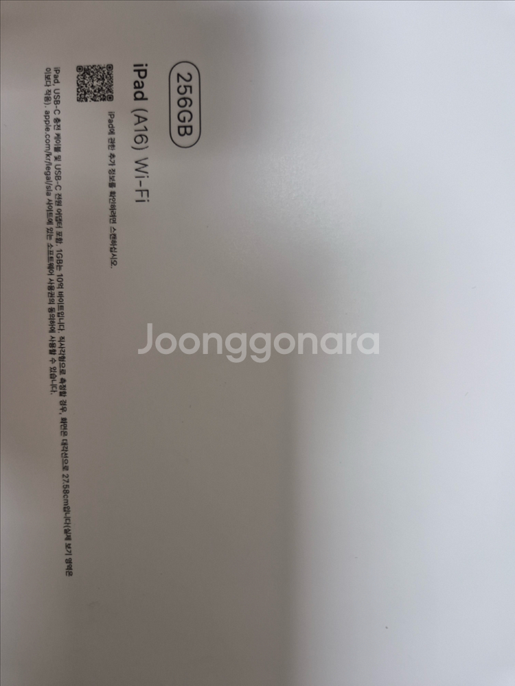 미개봉 아이패드 A16 256GB WIFI 실버--1