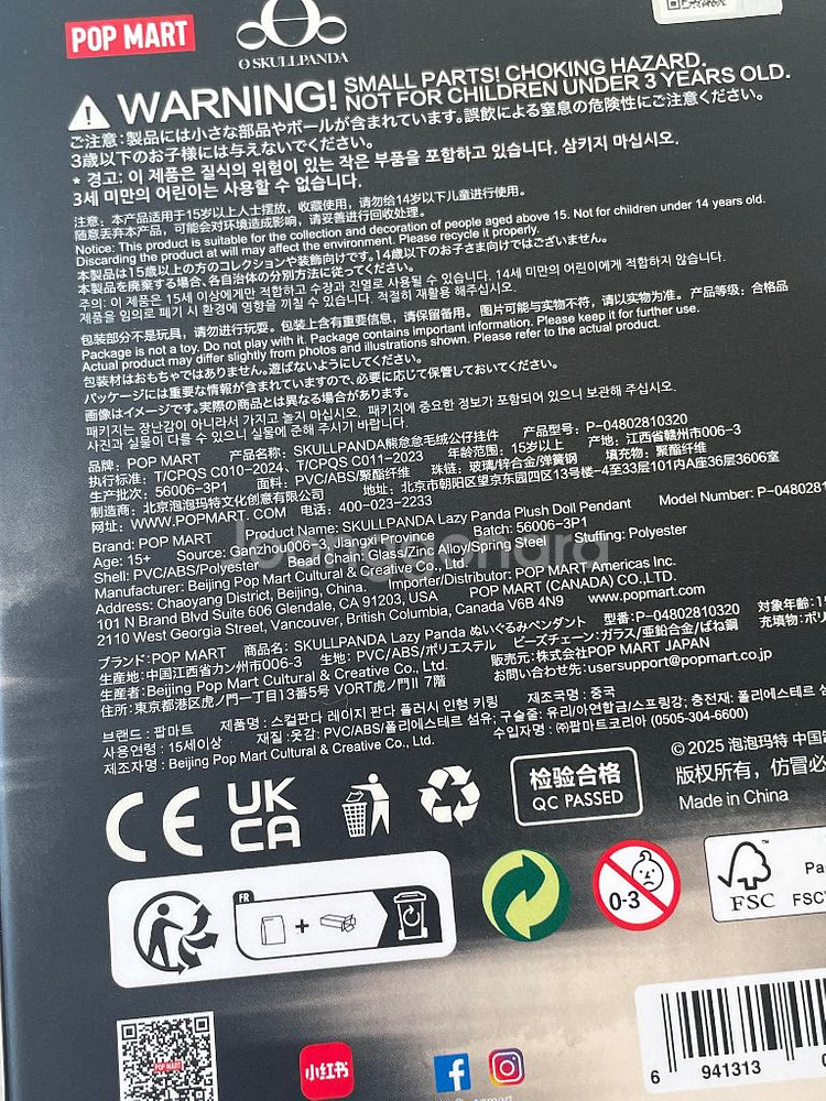 스컬판다 레이지판다 여유로운판다 택포--2