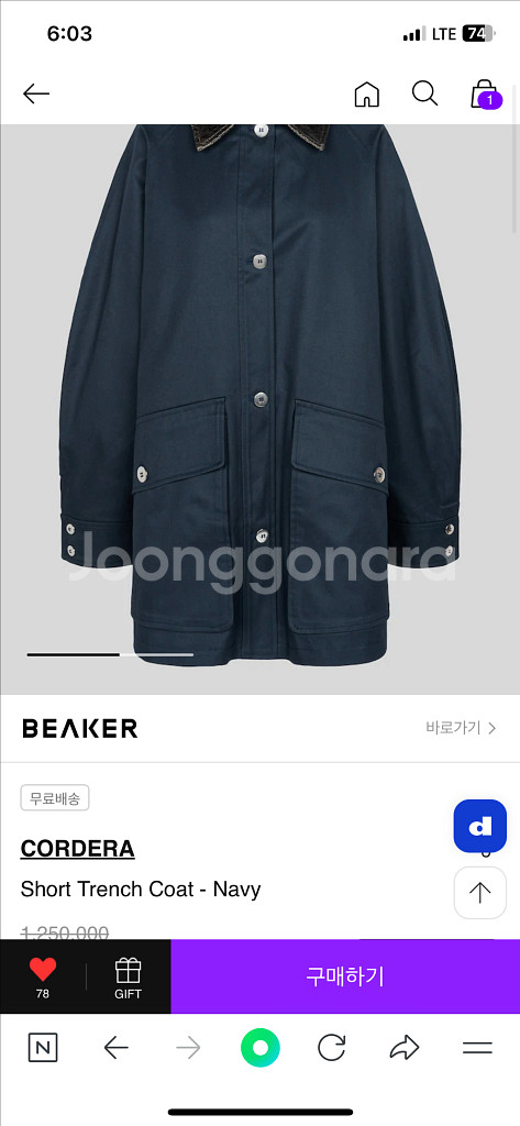 CORDERAShort Trench Coat - Nav--5