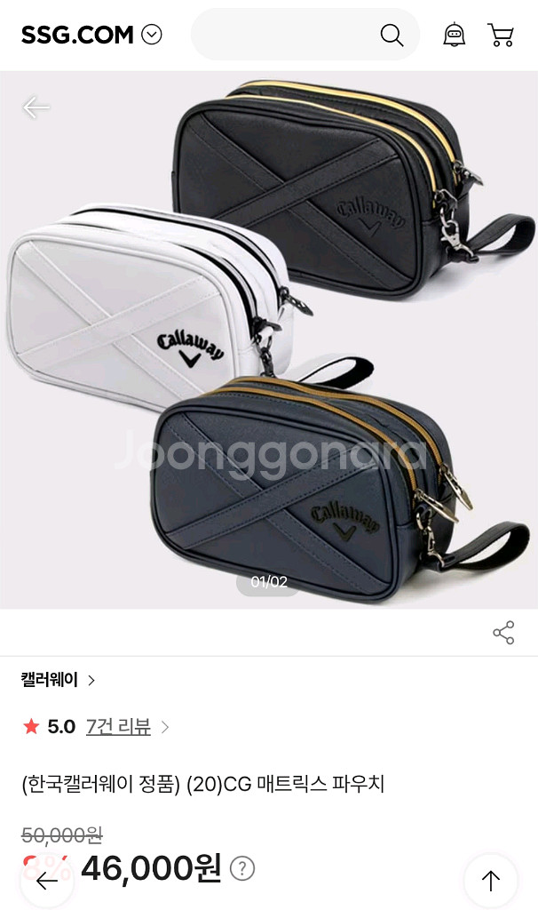 남성 캘러웨이 골프 카트 백 파우치 가방 핸드백--1
