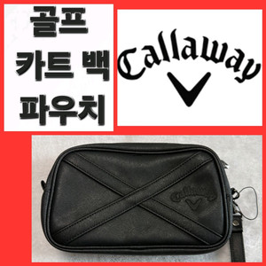 남성 캘러웨이 골프 카트 백 파우치 가방 핸드백