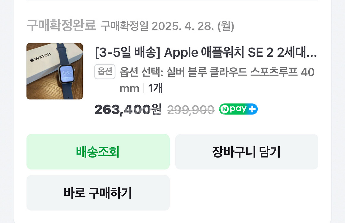 애플워치 se2 40mm GPS 실버 배터리 100%--2