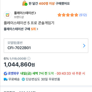 플레이스테이션5 프로 새상품