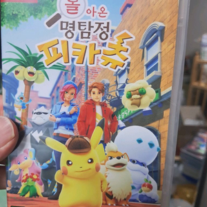 닌텐도 스위치 돌아온 명탐정 피카츄 새상품