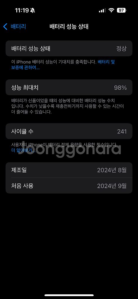 아이폰16 일반 128기가 틸 색상 팝니다--0