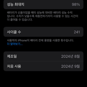 아이폰16 일반 128기가 틸 색상 팝니다