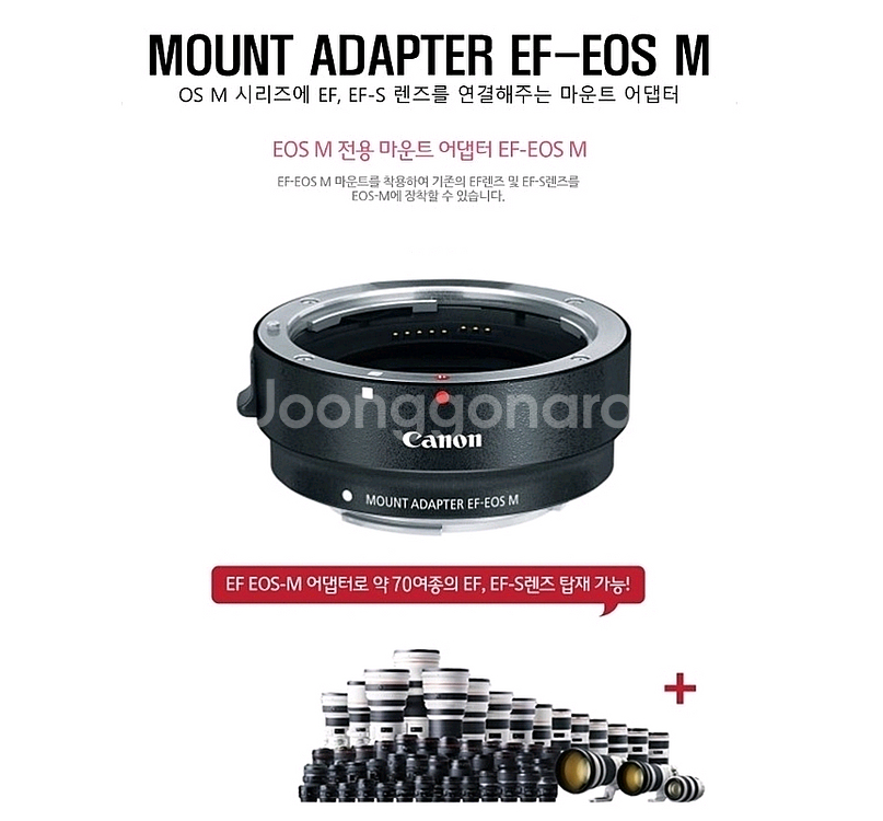 캐논 EF-EOS M 어댑터 M50,M100,M6,M3--1