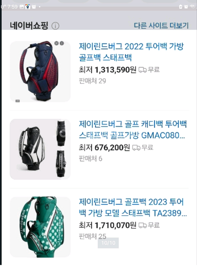 제이린드버그 투어백--7
