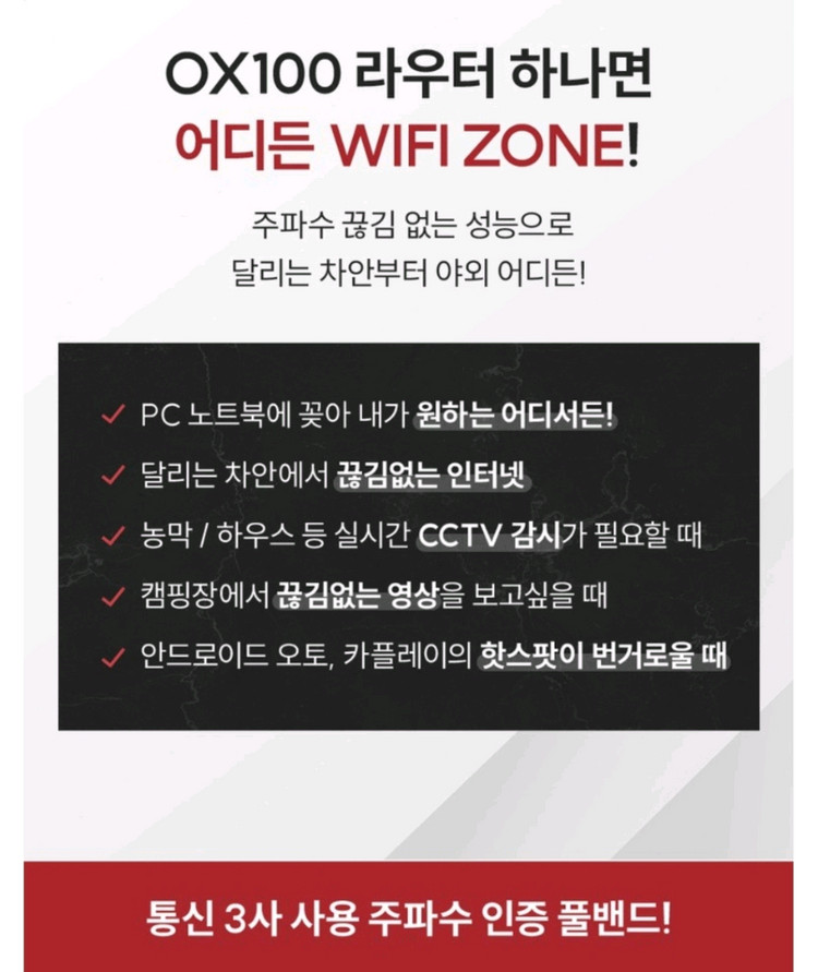 (미사용)OLAX LTE 라우터 OX100 4G 휴대용 USB 이미지