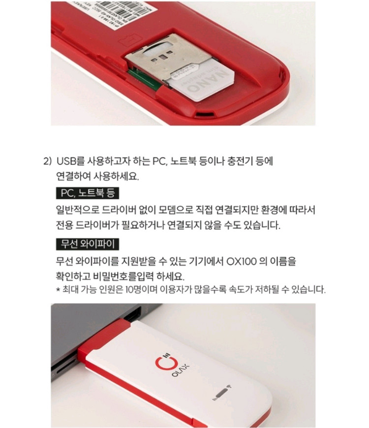 (미사용)OLAX LTE 라우터 OX100 4G 휴대용 USB 이미지