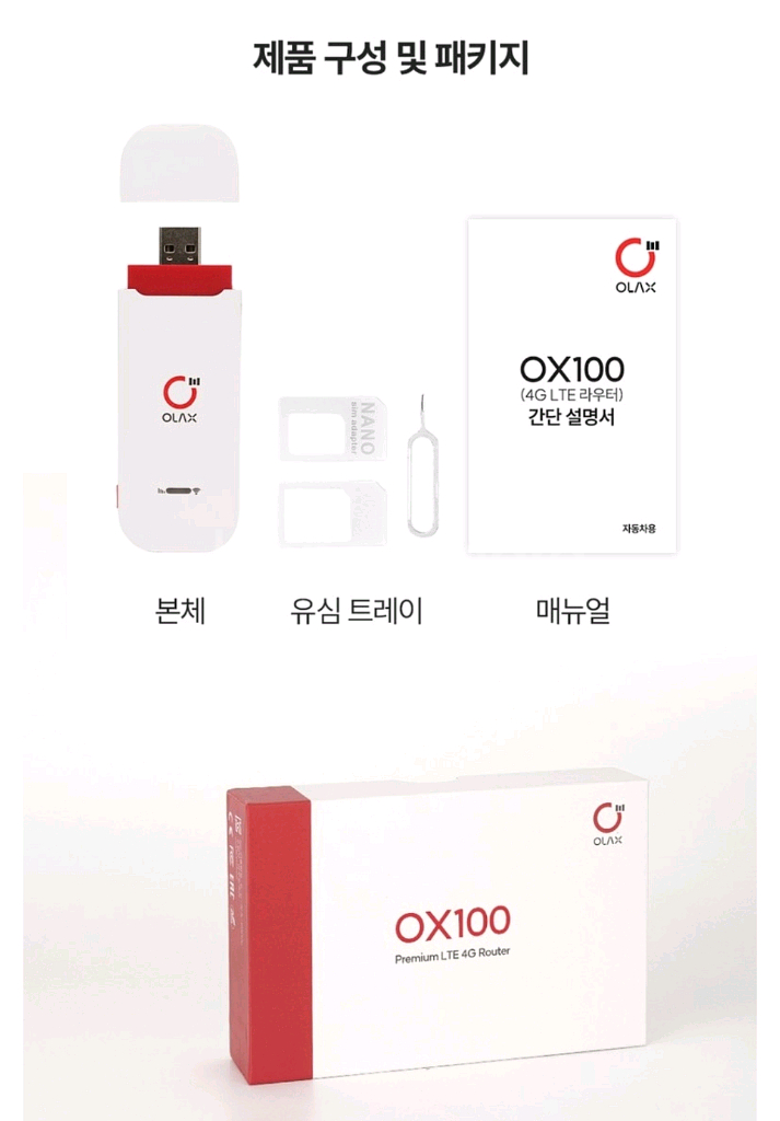 OLAX LTE 라우터 OX100 4G 휴대용 USB--5