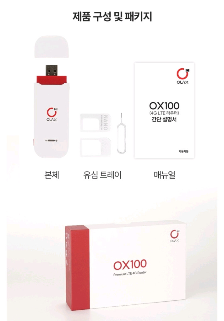 (미사용)OLAX LTE 라우터 OX100 4G 휴대용 USB 이미지