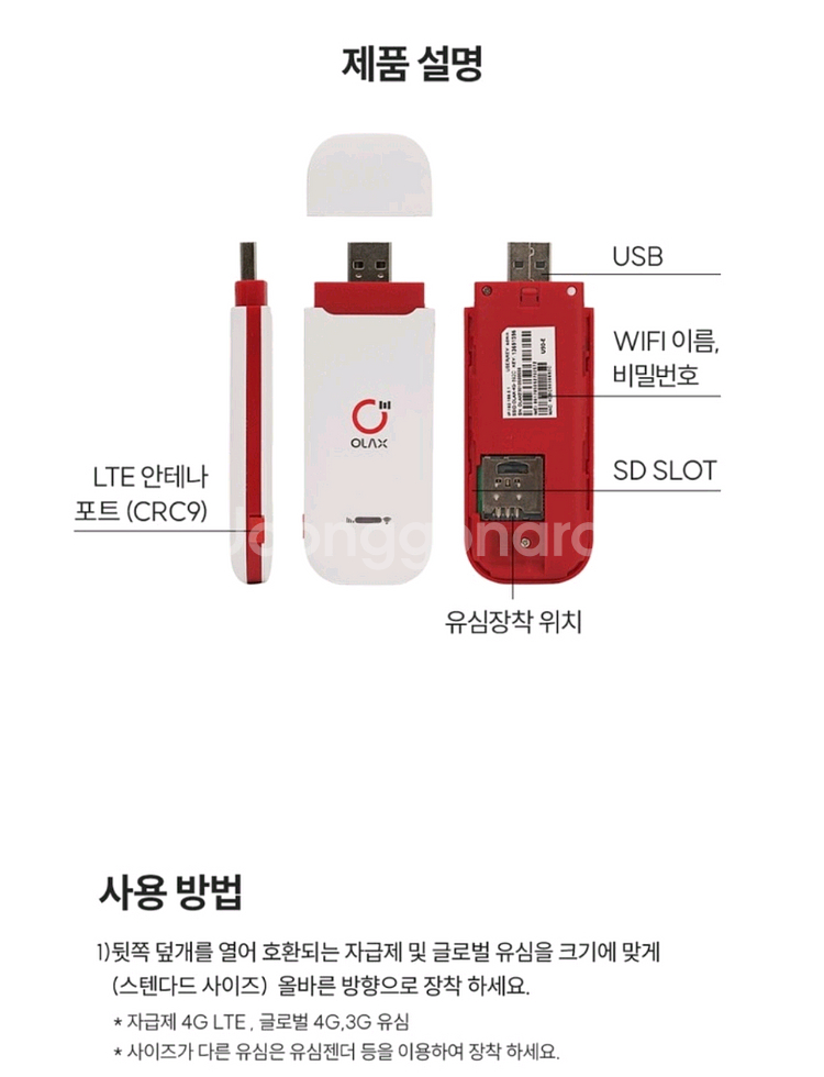 OLAX LTE 라우터 OX100 4G 휴대용 USB--6