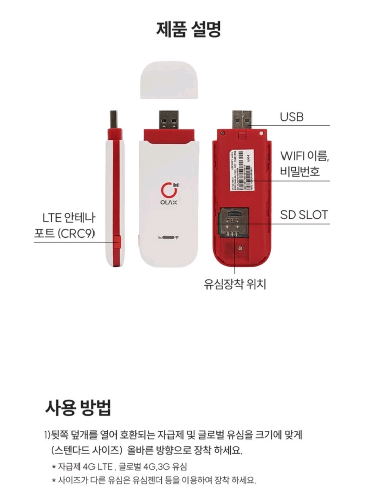 (미사용)OLAX LTE 라우터 OX100 4G 휴대용 USB 이미지