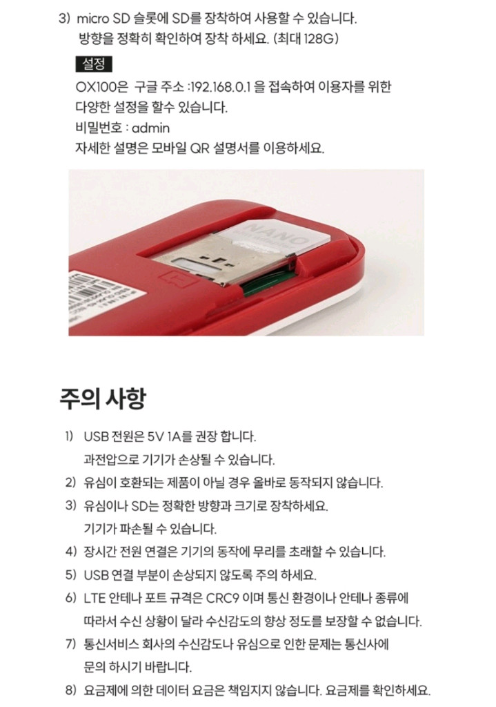 (미사용)OLAX LTE 라우터 OX100 4G 휴대용 USB 이미지