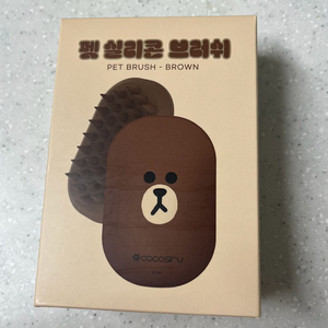 라인프렌즈 펫 실리콘 브러쉬 브라운