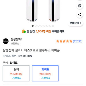 갤럭시 버즈3프로 화이트
