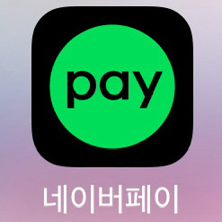 네이버페이 포인트 91%에 구매합니다!