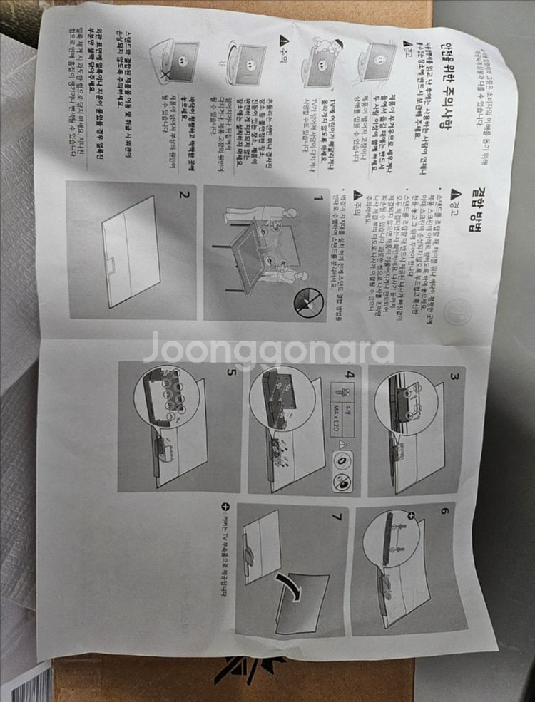 LG 올레드 83인치 TV 스탠드(TV아님, 미사용)--2
