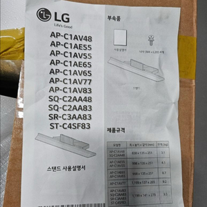 LG 올레드 83인치 TV 스탠드(TV아님, 미사용)