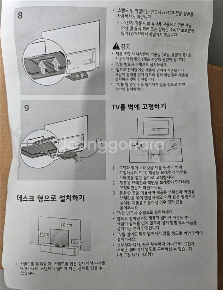 LG 올레드 83인치 TV 스탠드(TV아님, 미사용)--1