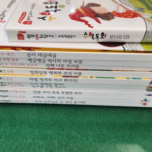 블루래빗-블루래빗 수학개념잡기