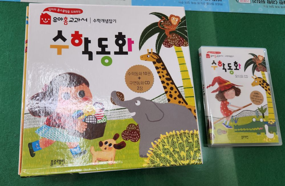 블루래빗-블루래빗 수학개념잡기(특AA급-진열수준) 이미지
