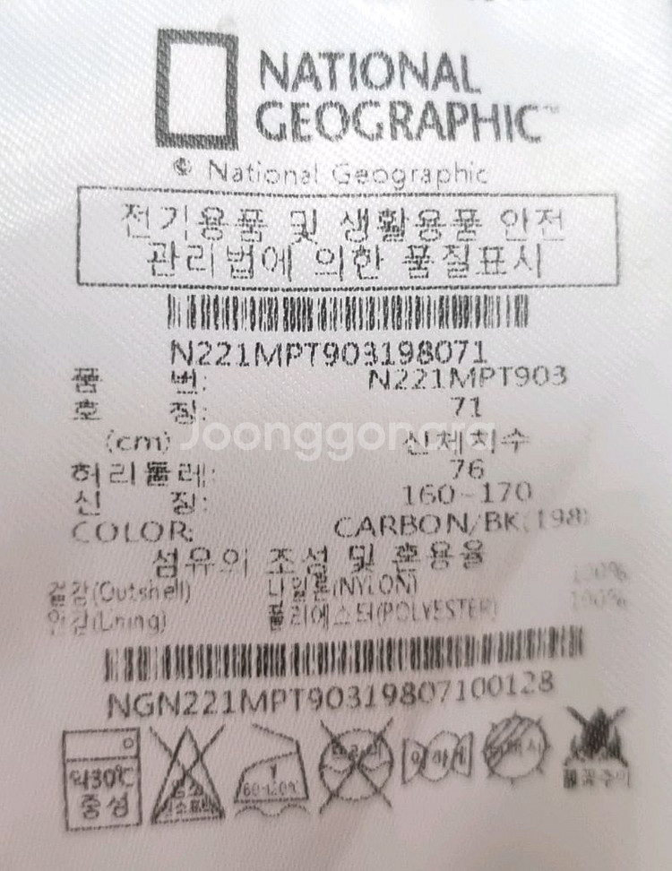 남성 상태양호 내셔널지오그래픽 와펜 카고 우븐 바지--9