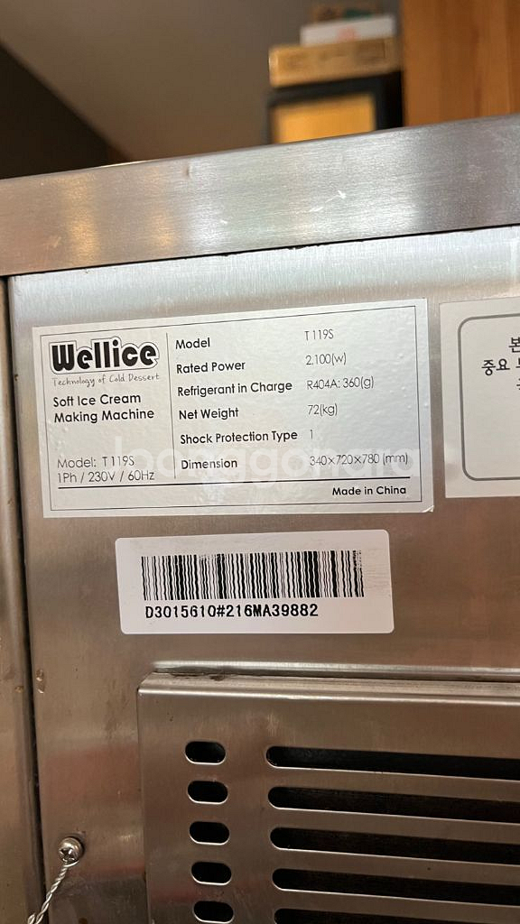 웰아이스 아이스크림기계 t119s 팝니다--3
