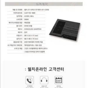 웰치3구인덕션 KR-CI3700 인터넷 최저가78만원-