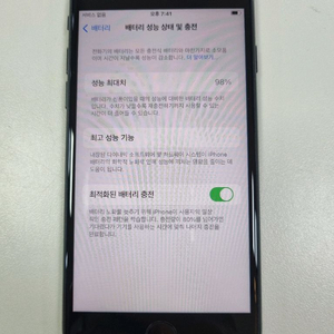 [배터리효율 98%] 아이폰se3 64gb 미드나잇 A