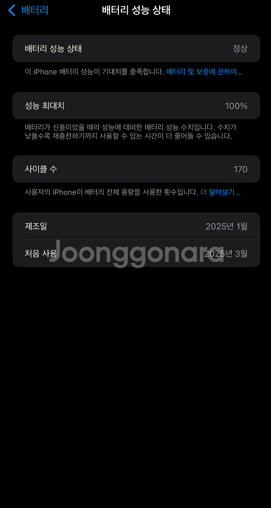 아이폰 16 프로맥스 256기가 화이트 판매--0
