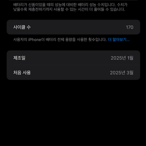 아이폰 16 프로맥스 256기가 화이트 판매
