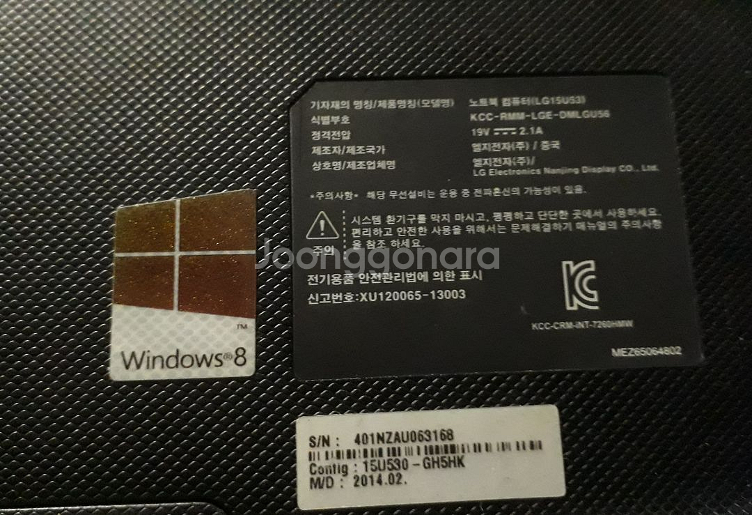 01. LG 15u53 i3 3217uwin11메뚜기--1